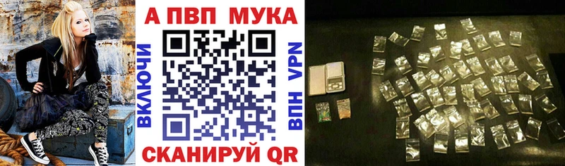 Купить закладки  Дивногорск  А ПВП Crystall 