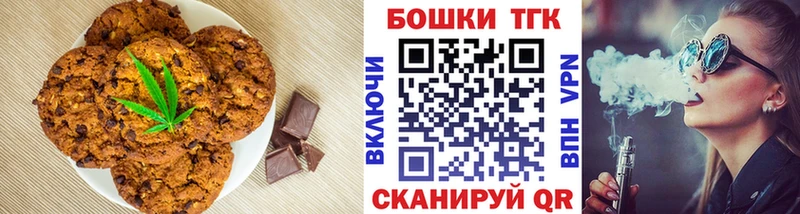 Купить где  Дивногорск  Печенье с ТГК конопля 