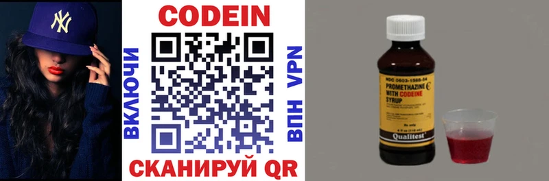Купить  Дивногорск  Codein напиток Lean (лин) 