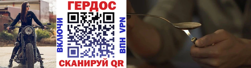 Купить закладки  Дивногорск  ГЕРОИН VHQ 