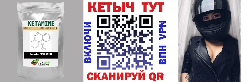 КЕТАМИН VHQ  Купить  Дивногорск 