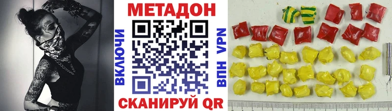 Купить  Дивногорск  МЕТАДОН methadone 